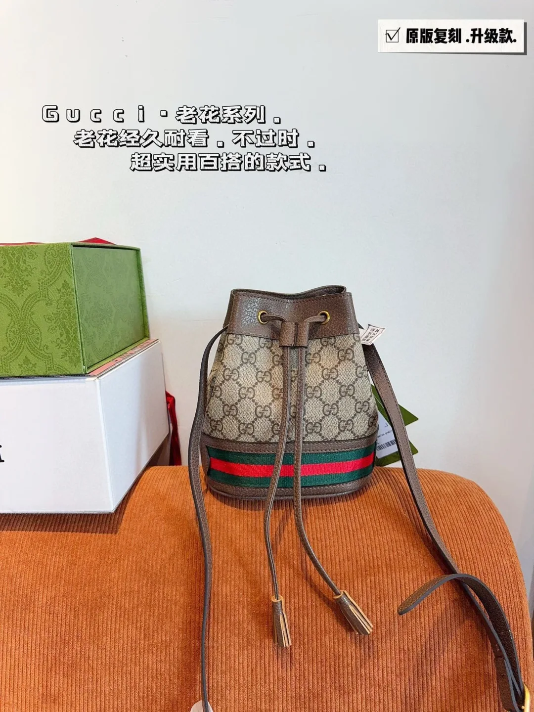 Gucci Supreme Mini Bucket Bag 1