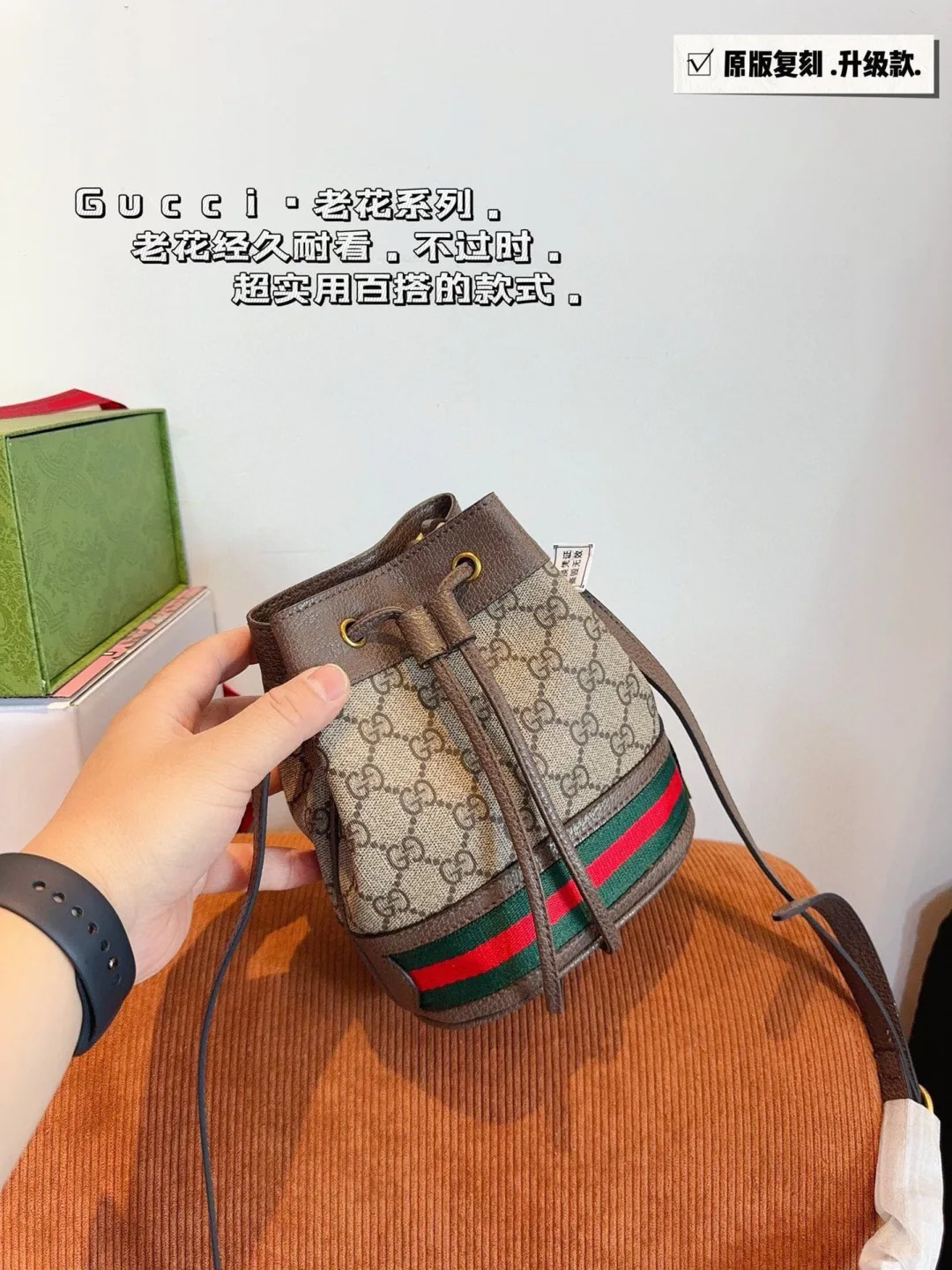 Gucci Supreme Mini Bucket Bag 1