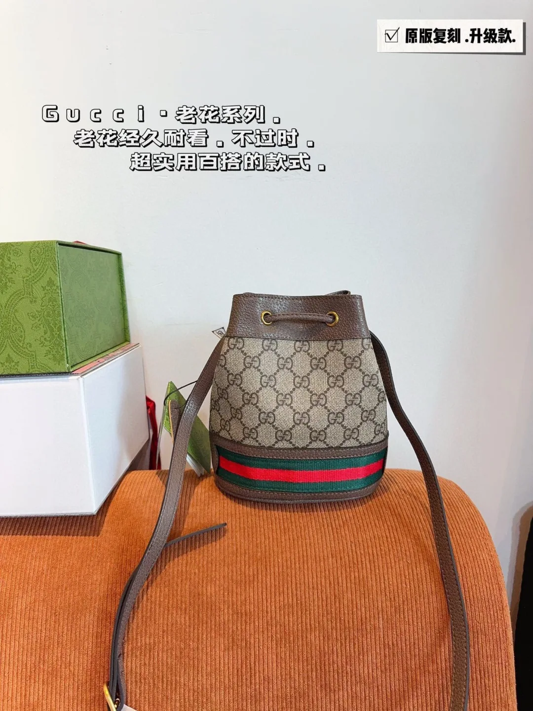 Gucci Supreme Mini Bucket Bag 1