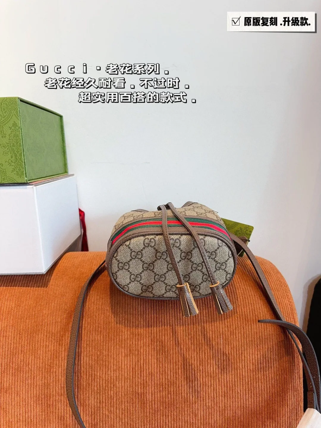 Gucci Supreme Mini Bucket Bag 1