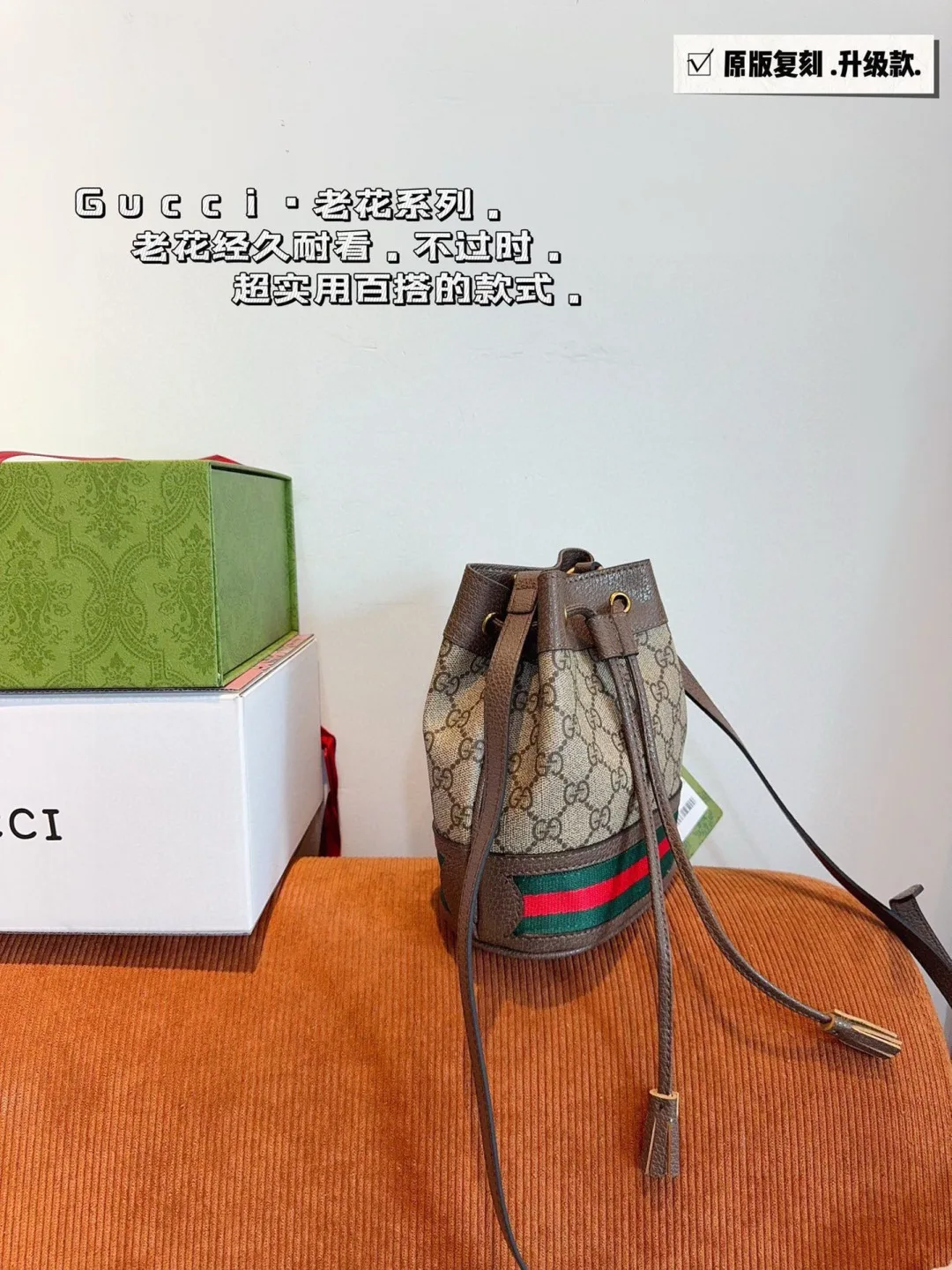 Gucci Supreme Mini Bucket Bag 1