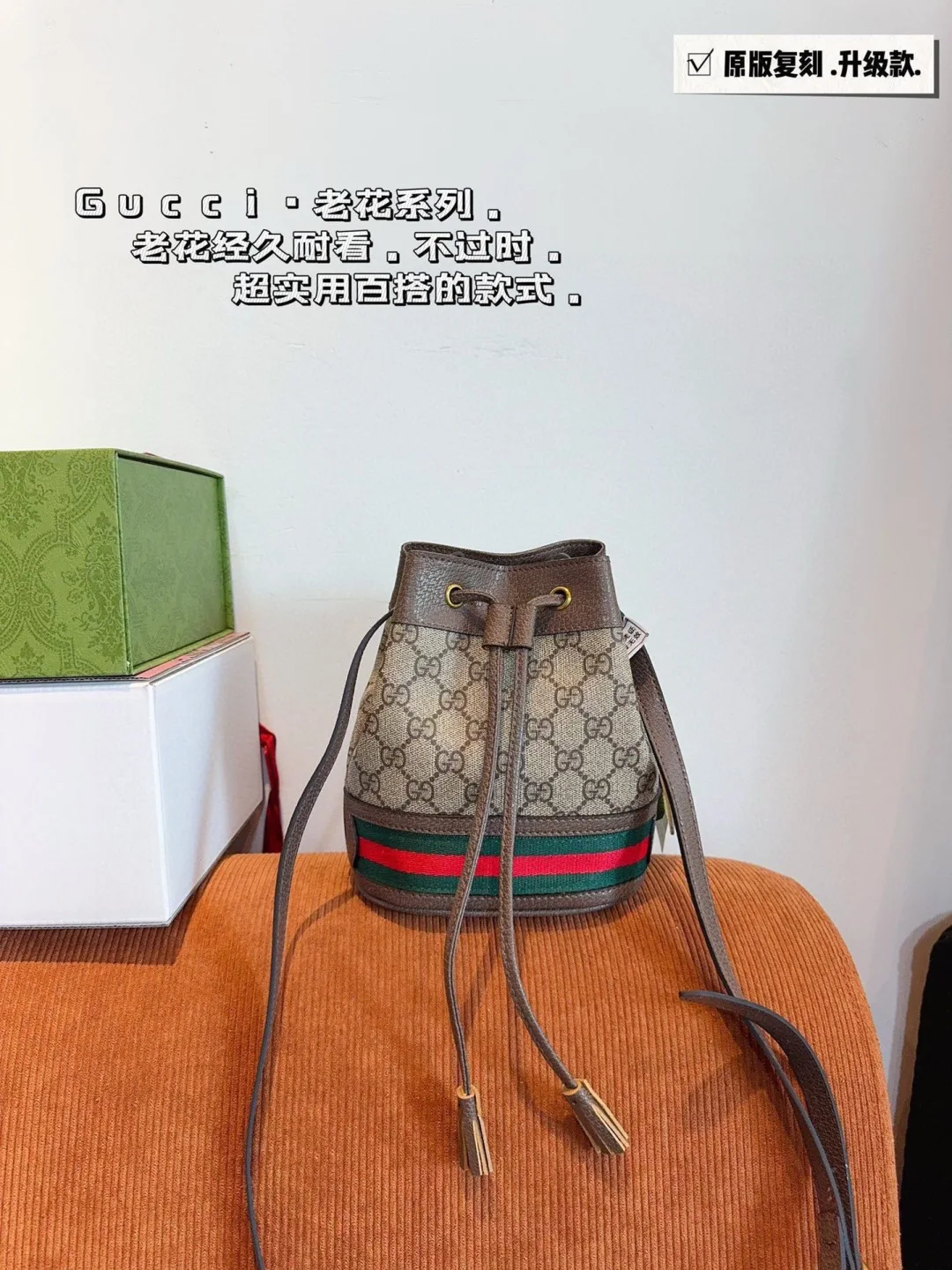 Gucci Supreme Mini Bucket Bag 1