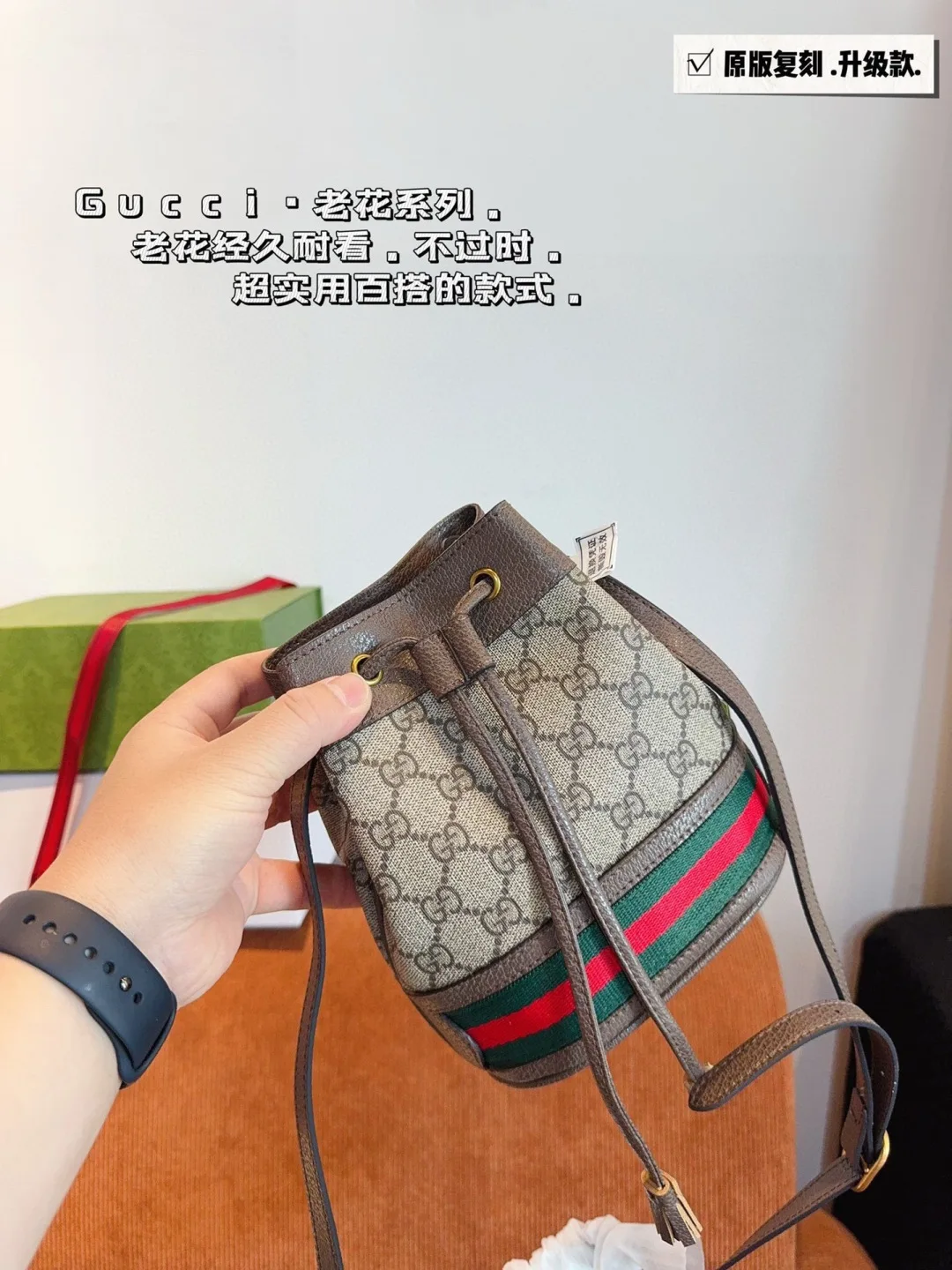 Gucci Supreme Mini Bucket Bag 1