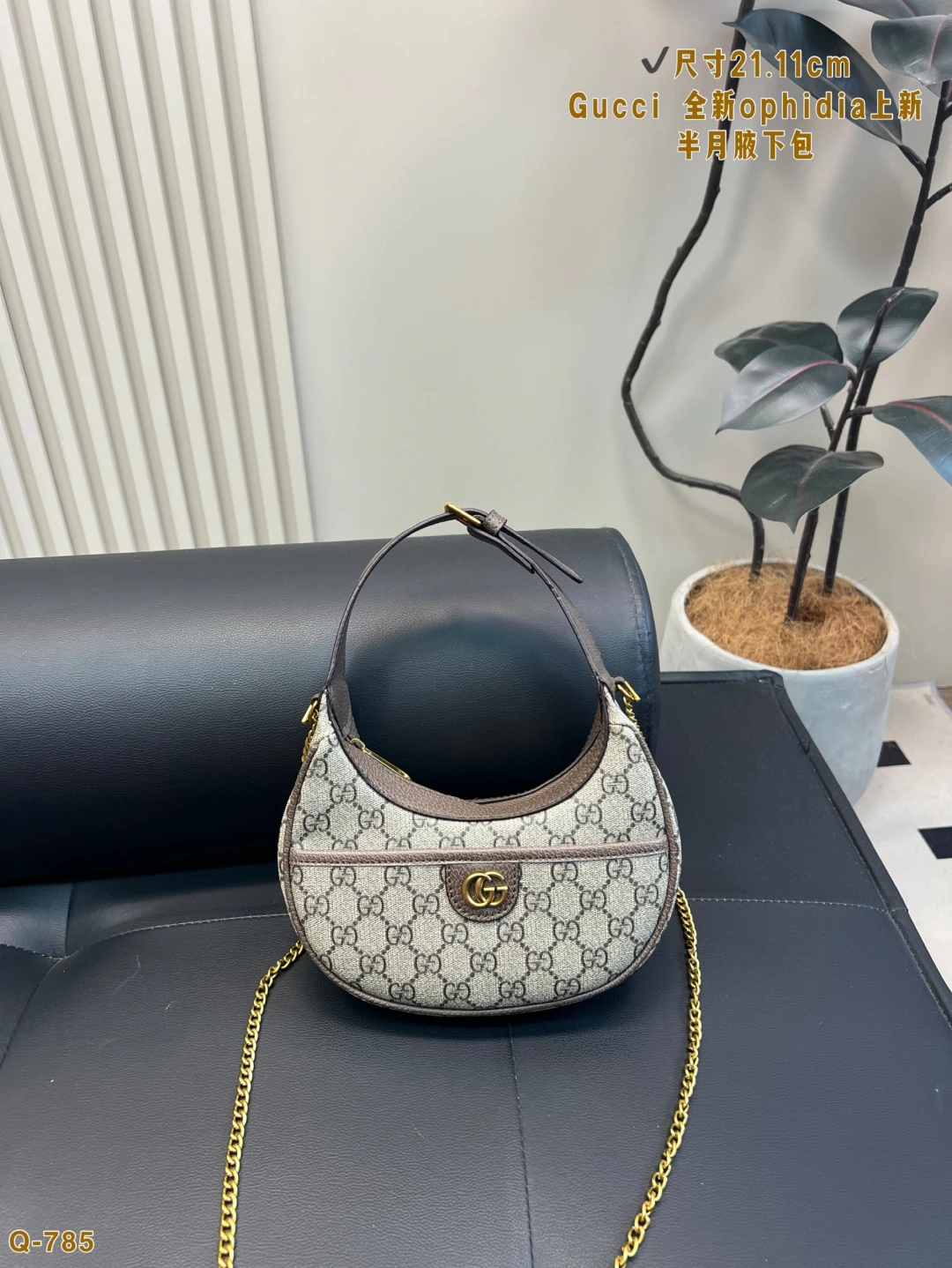 Gucci Ophidia New Half Moon Underarm Bag, Style No. 230