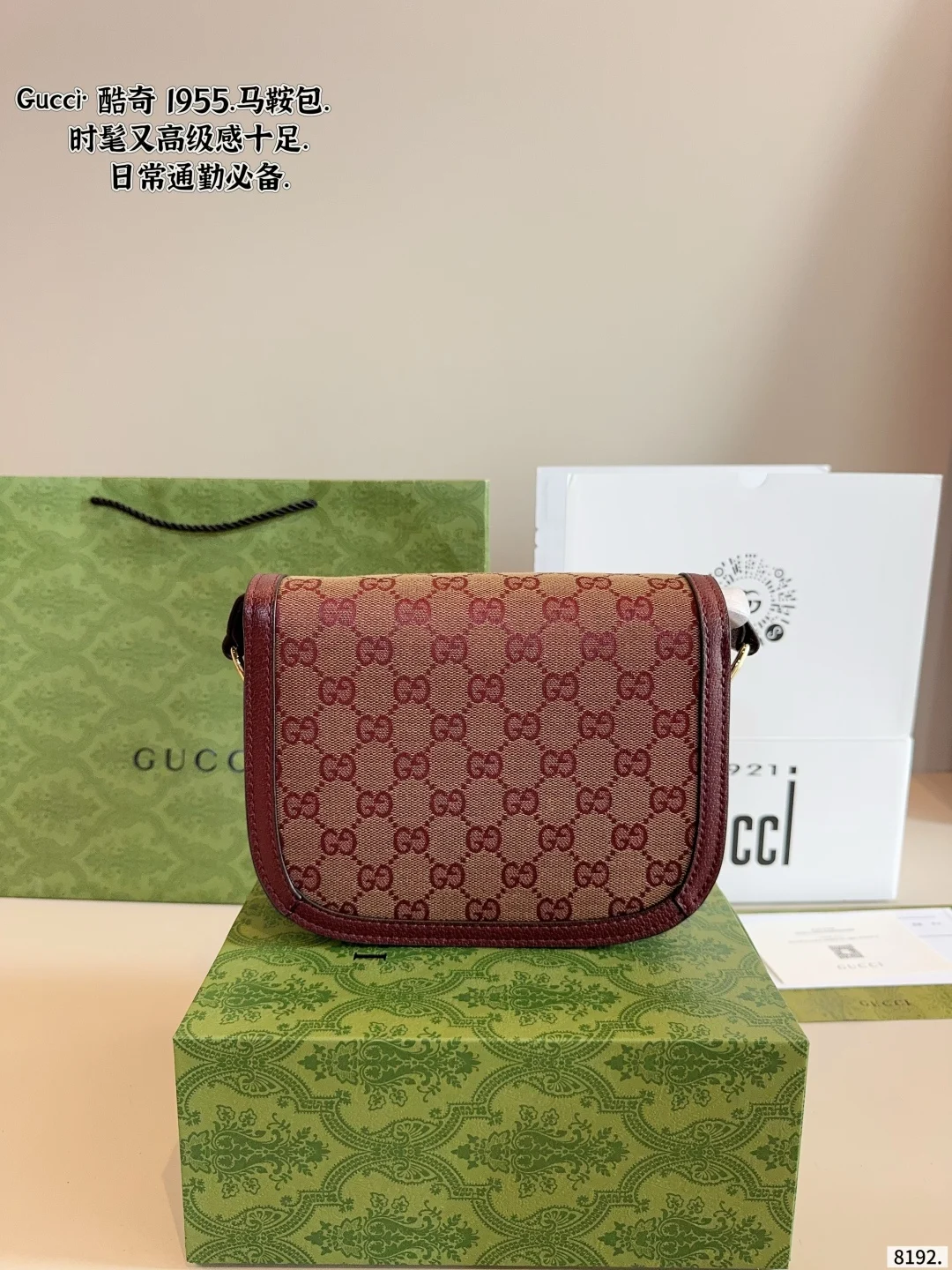 Gucci 1955 Saddle Bag