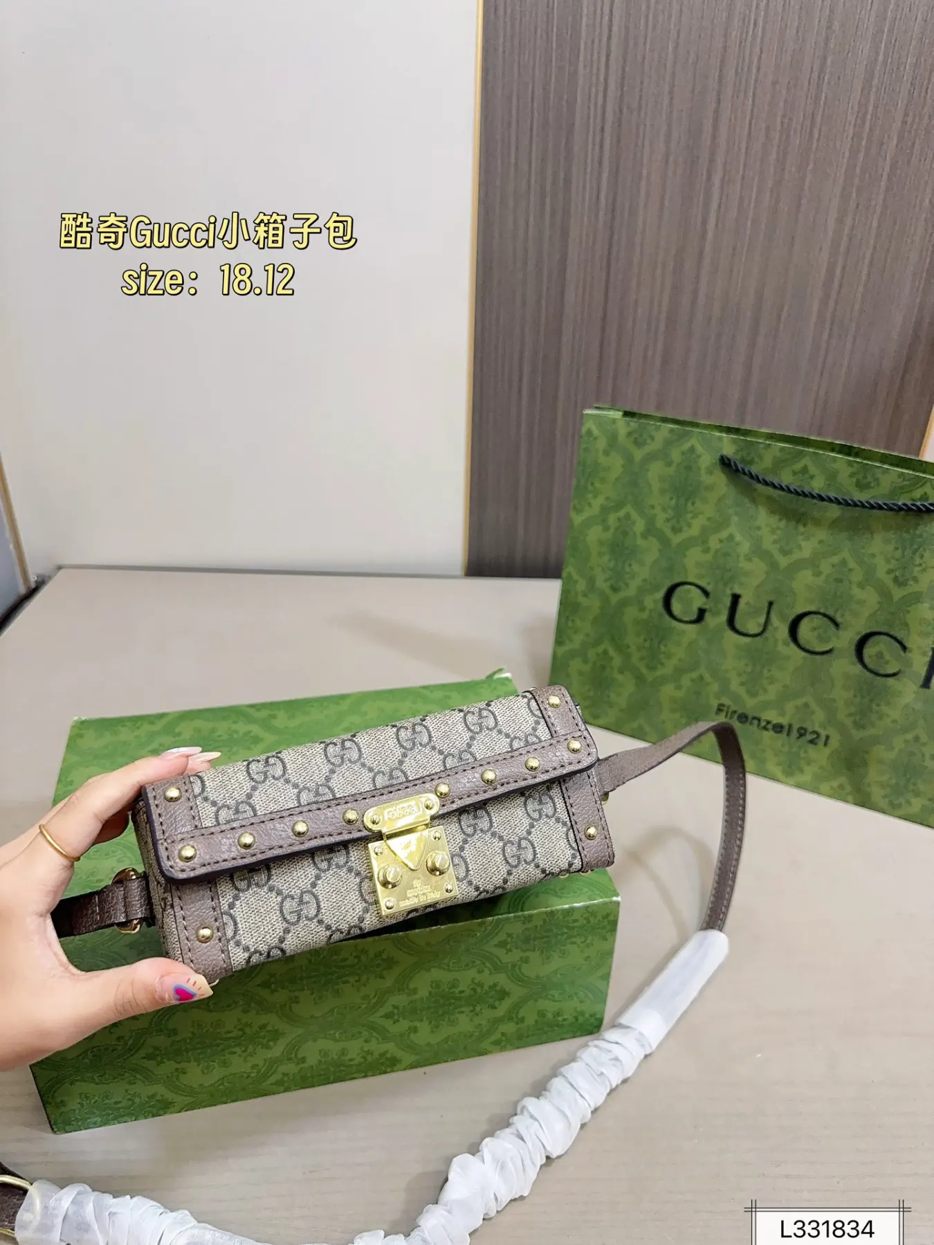 Gucci new small box bag