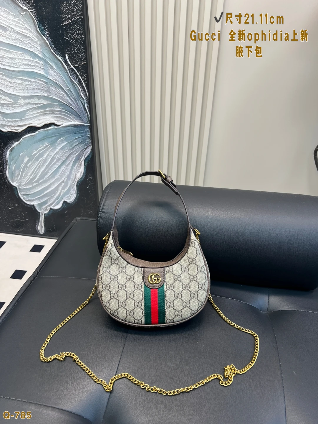 Gucci Ophidia New Half Moon Underarm Bag, Style No. 230