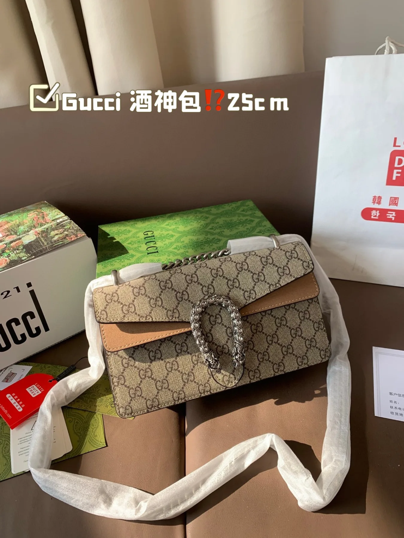 Gucci Dionysus Bag