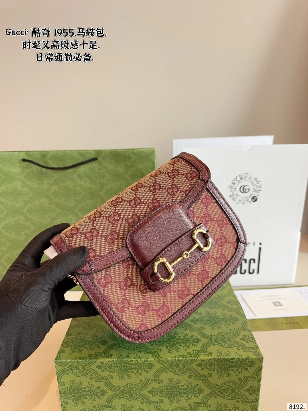 Gucci 1955 Saddle Bag