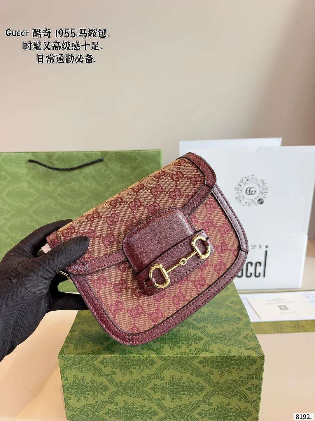 Gucci 1955 Saddle Bag