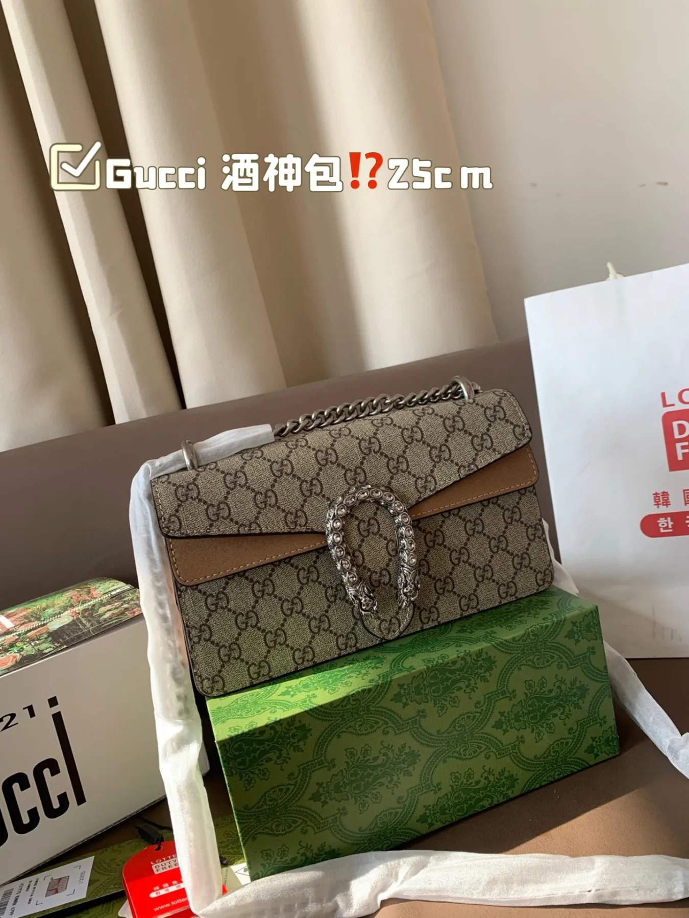 Gucci Dionysus Bag