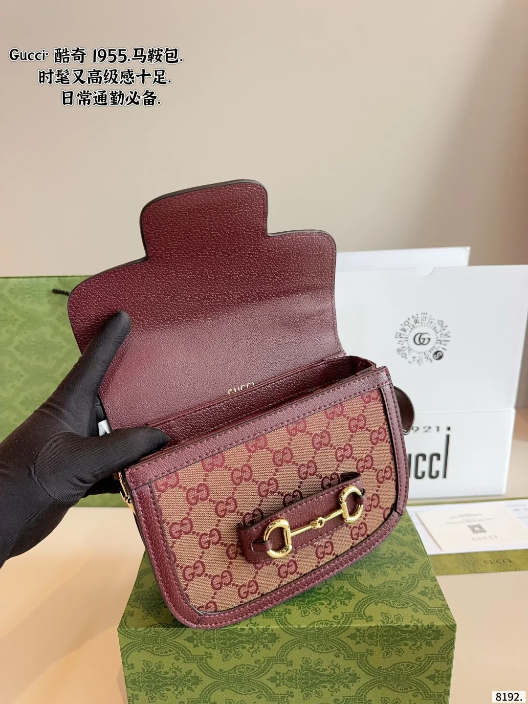 Gucci 1955 Saddle Bag
