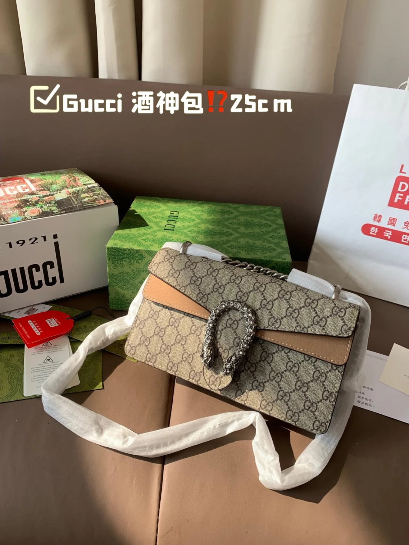 Gucci Dionysus Bag