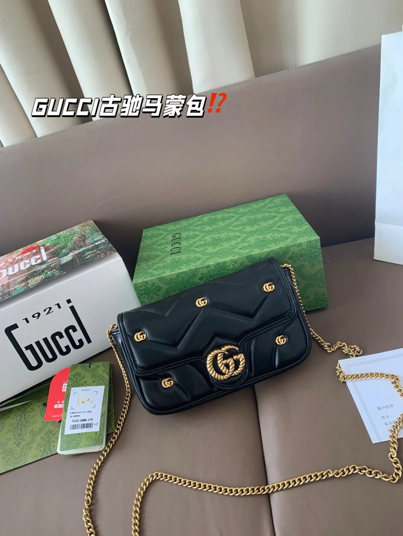 GUCCI Marmont Crossbody Bag 10A