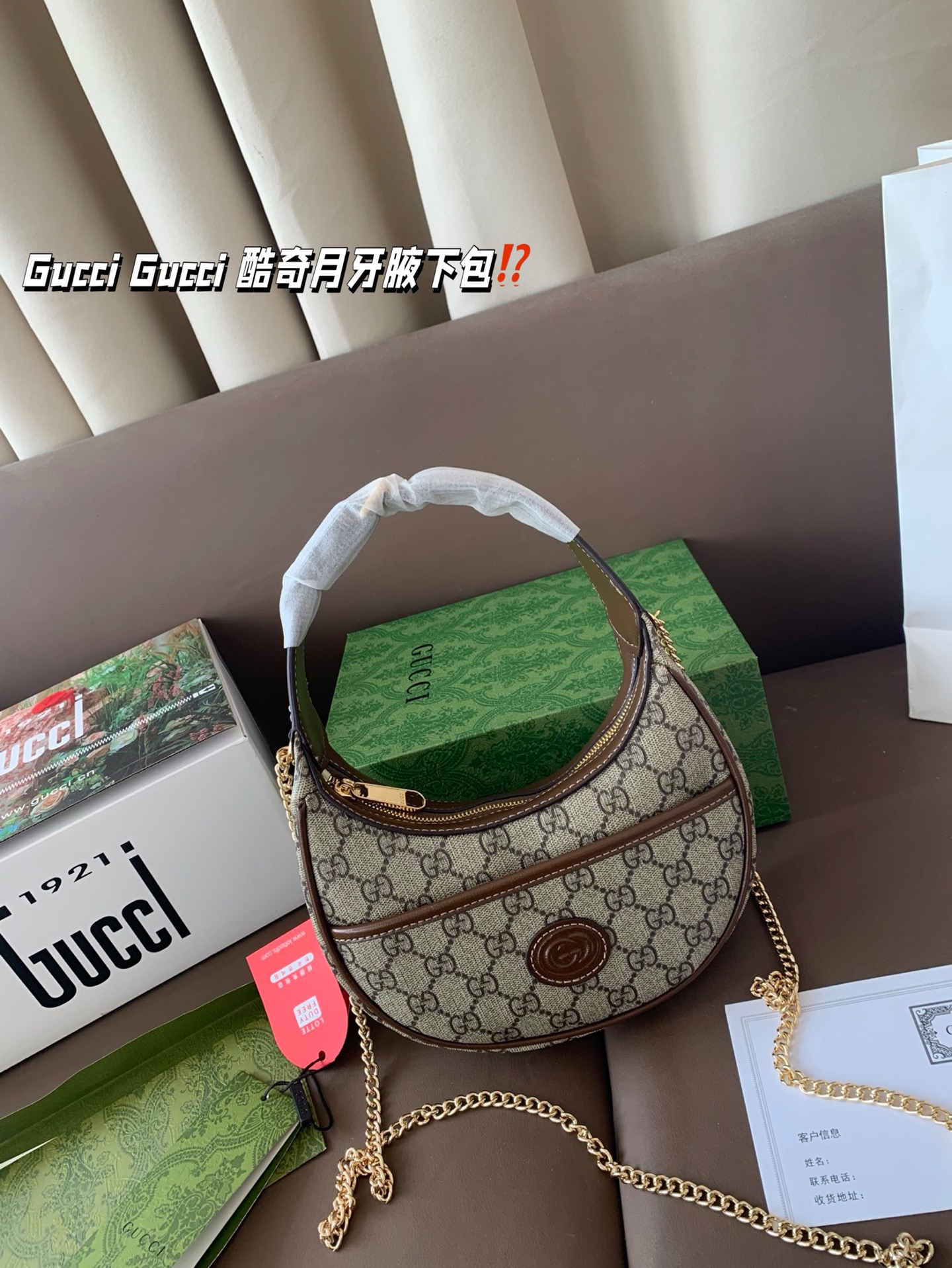 New Gucci Ophidia Crescent Underarm Bag