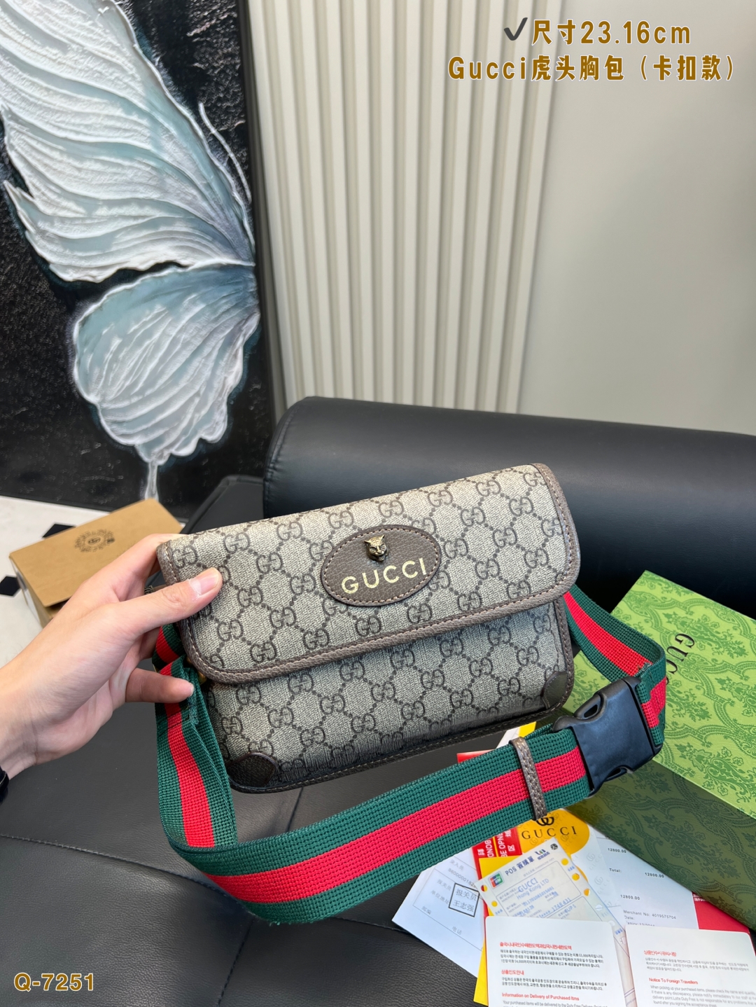 Gucci Ophidia Belt Bag