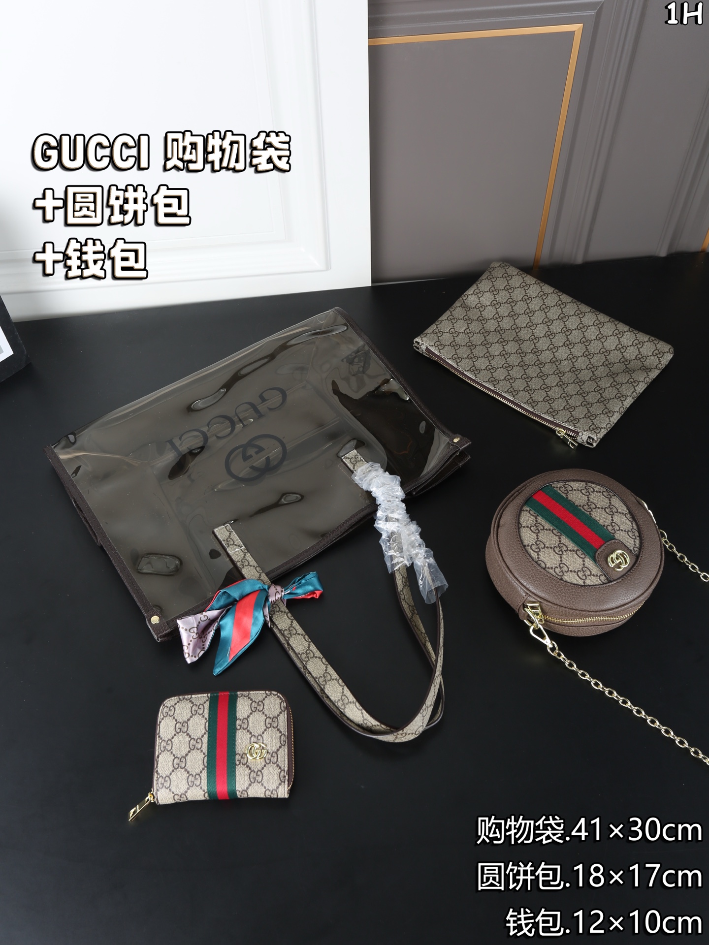 GUCCI Tote Bag + Tote Bag + Wallet