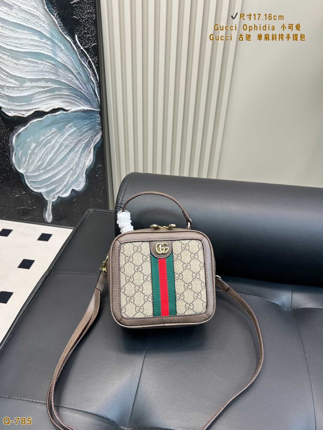 Gucci Ophidia Crossbody Handbag, Style: 245