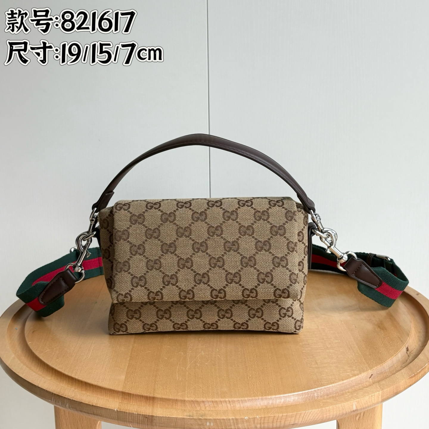 Gucci Spring/Summer Collection Small Canvas Bag, Style: 821617
