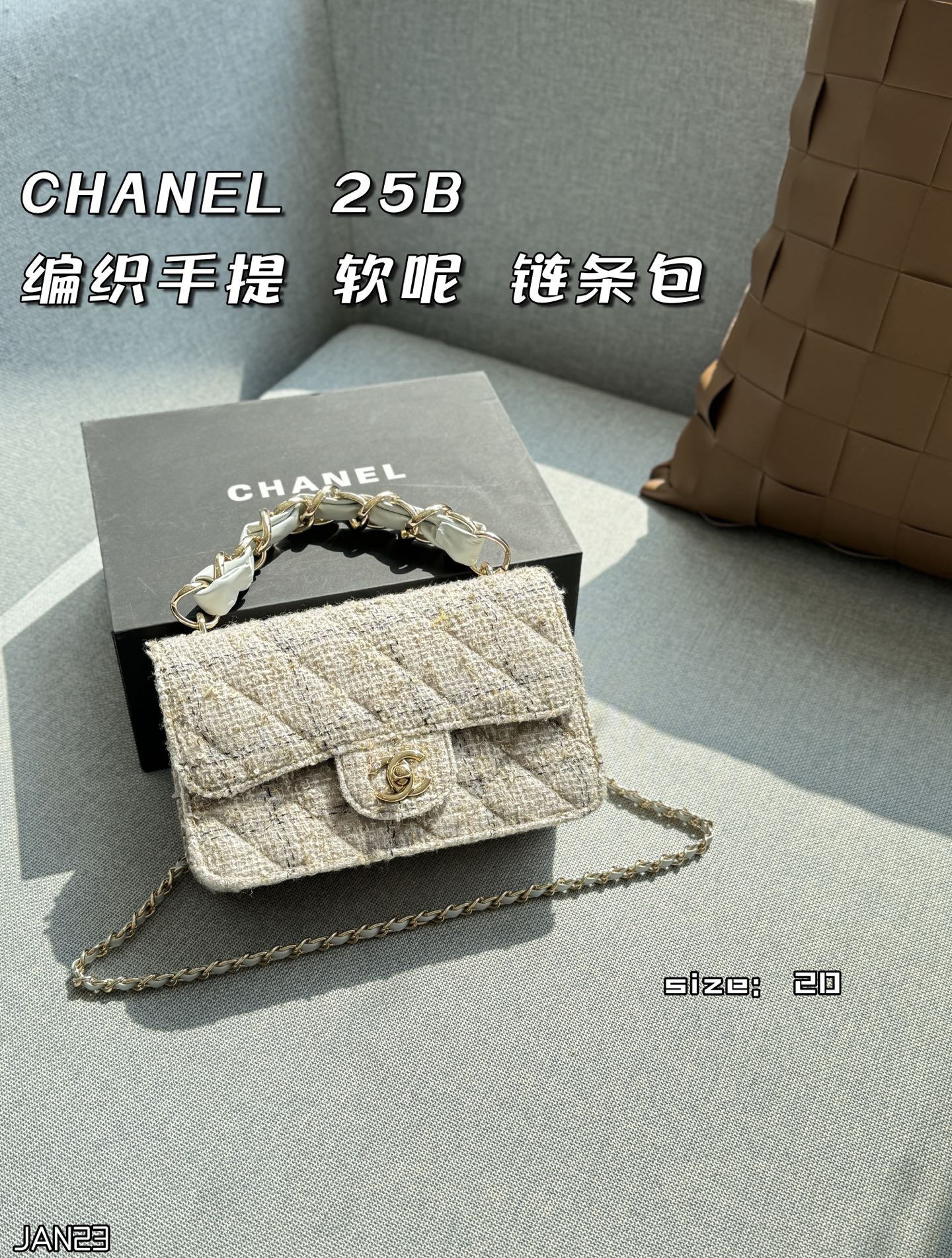 Chanel 25B Tweed Gray Chain Bag 20cm