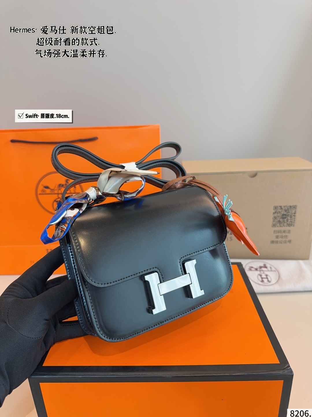 Hermes Constance 23cm Crossbody Bag