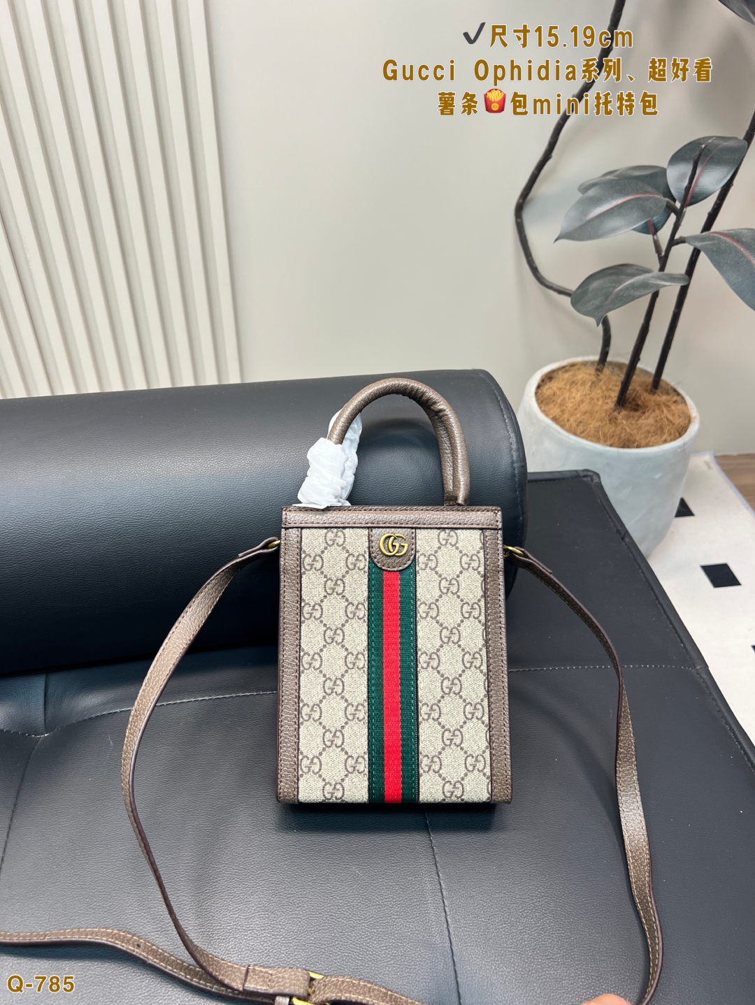 Gucci Ophidia Mini Tote Bag
