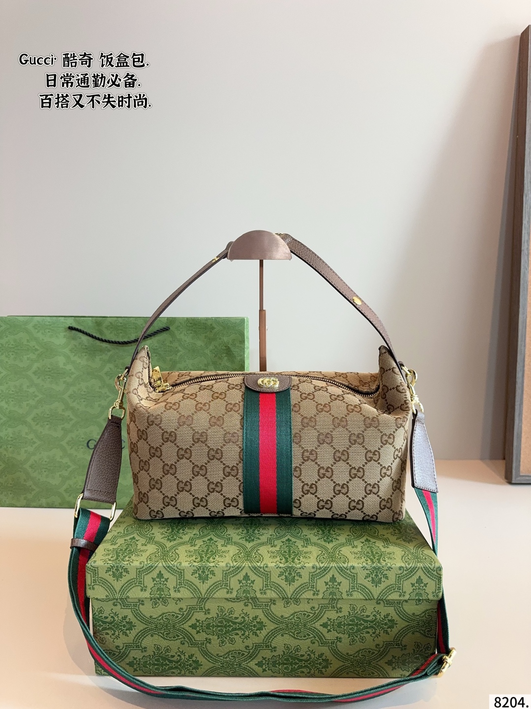 Gucci Hobo lunchbox tote bag