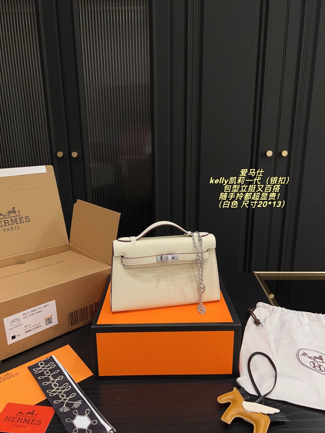 Hermes Kelly 20cm Swift Leather Silver Hardware