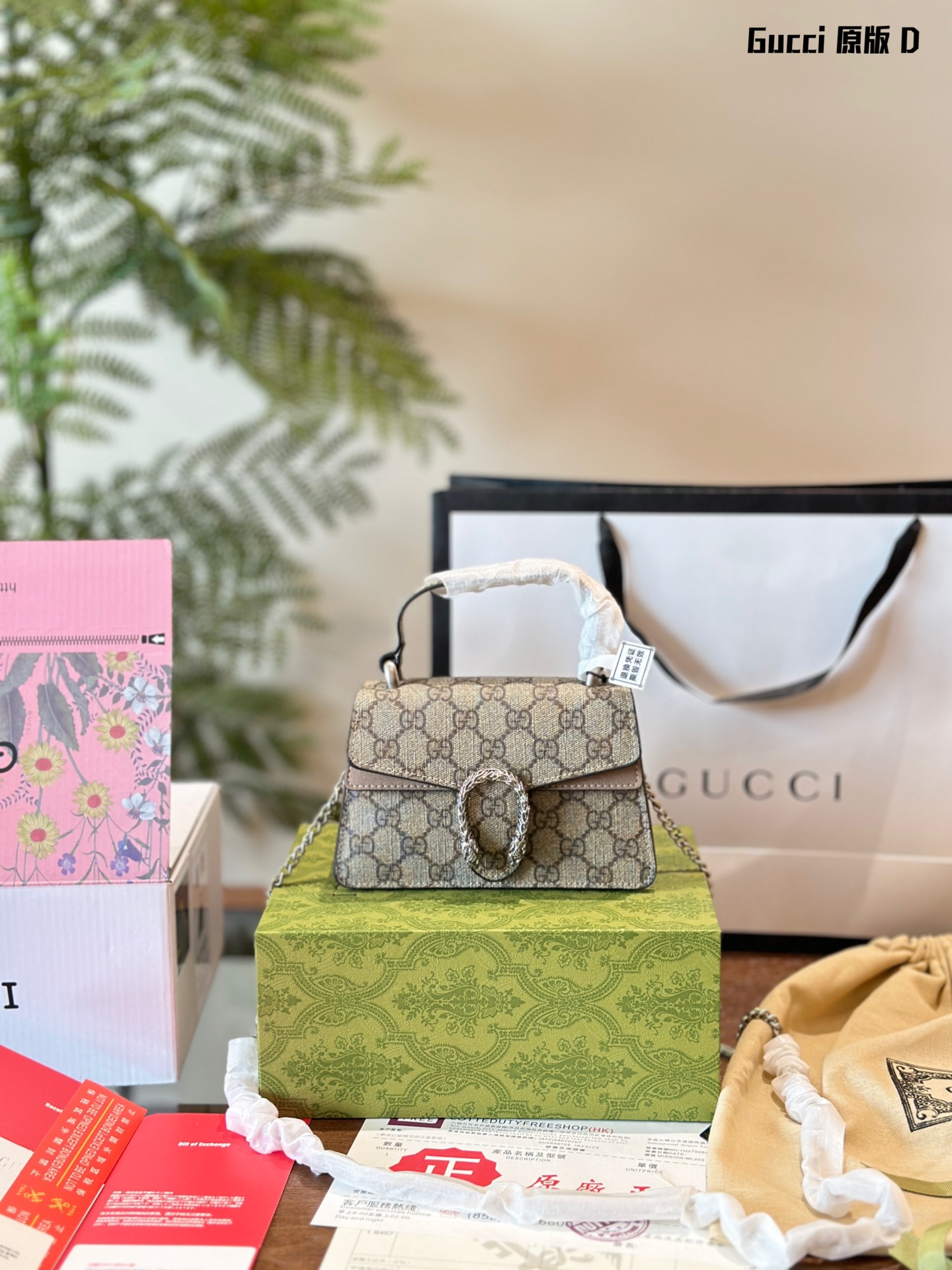 Gucci Dionysus Top Handle Bag