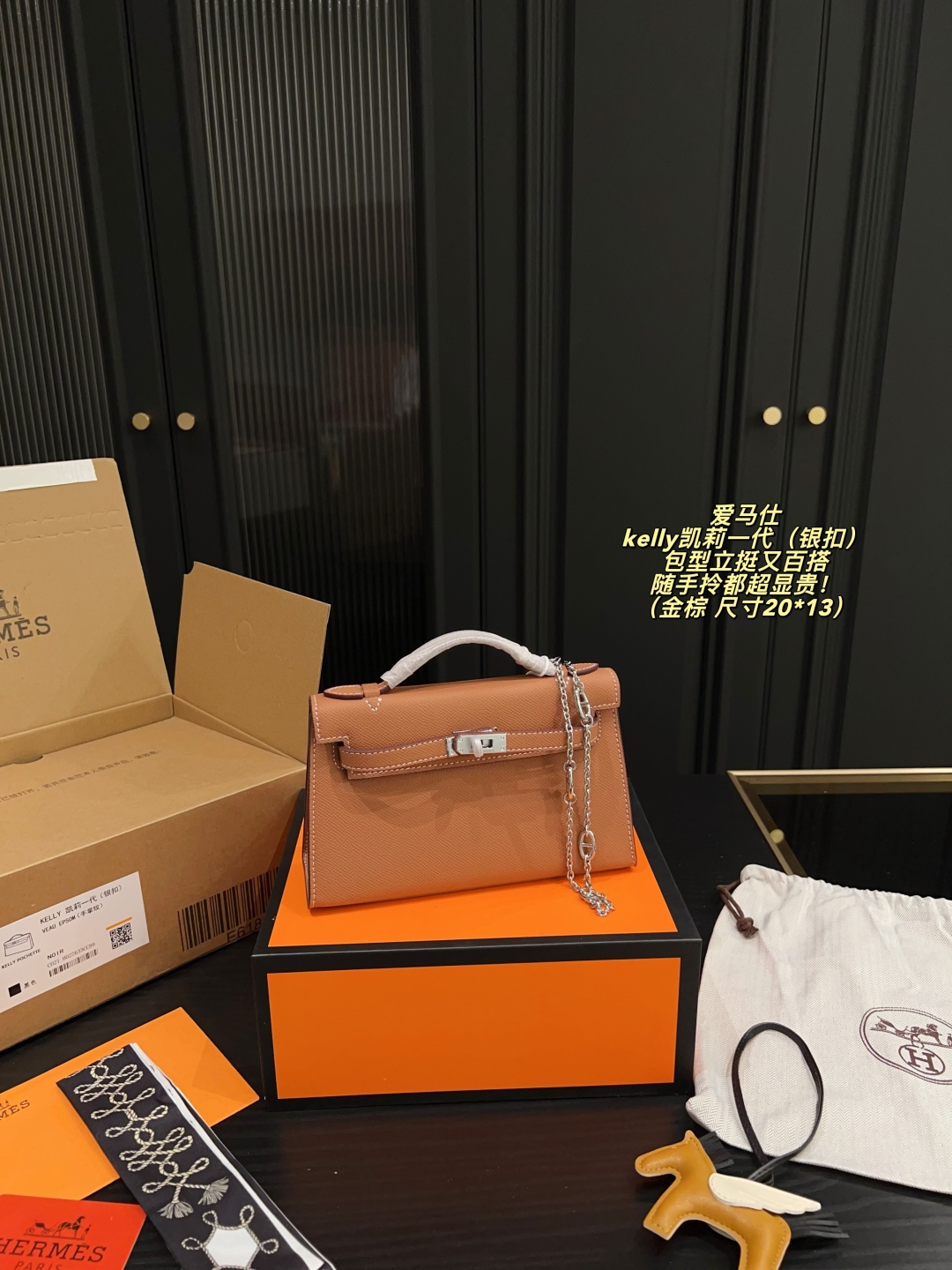 Hermes Kelly 20cm Swift Leather Silver Hardware