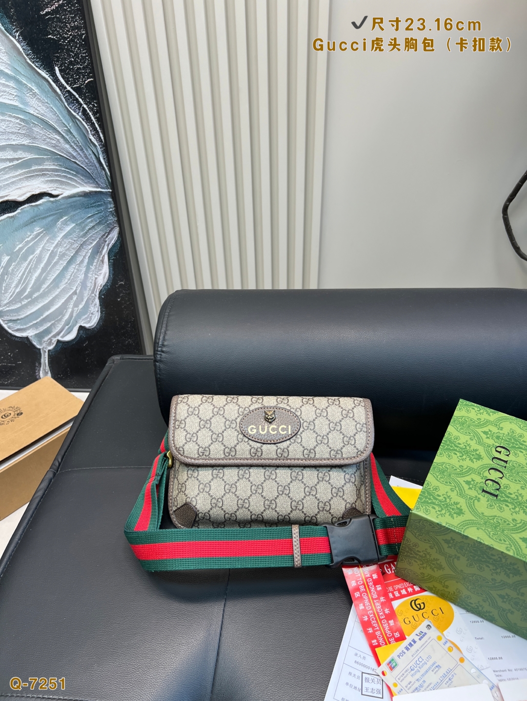 Gucci Ophidia Belt Bag