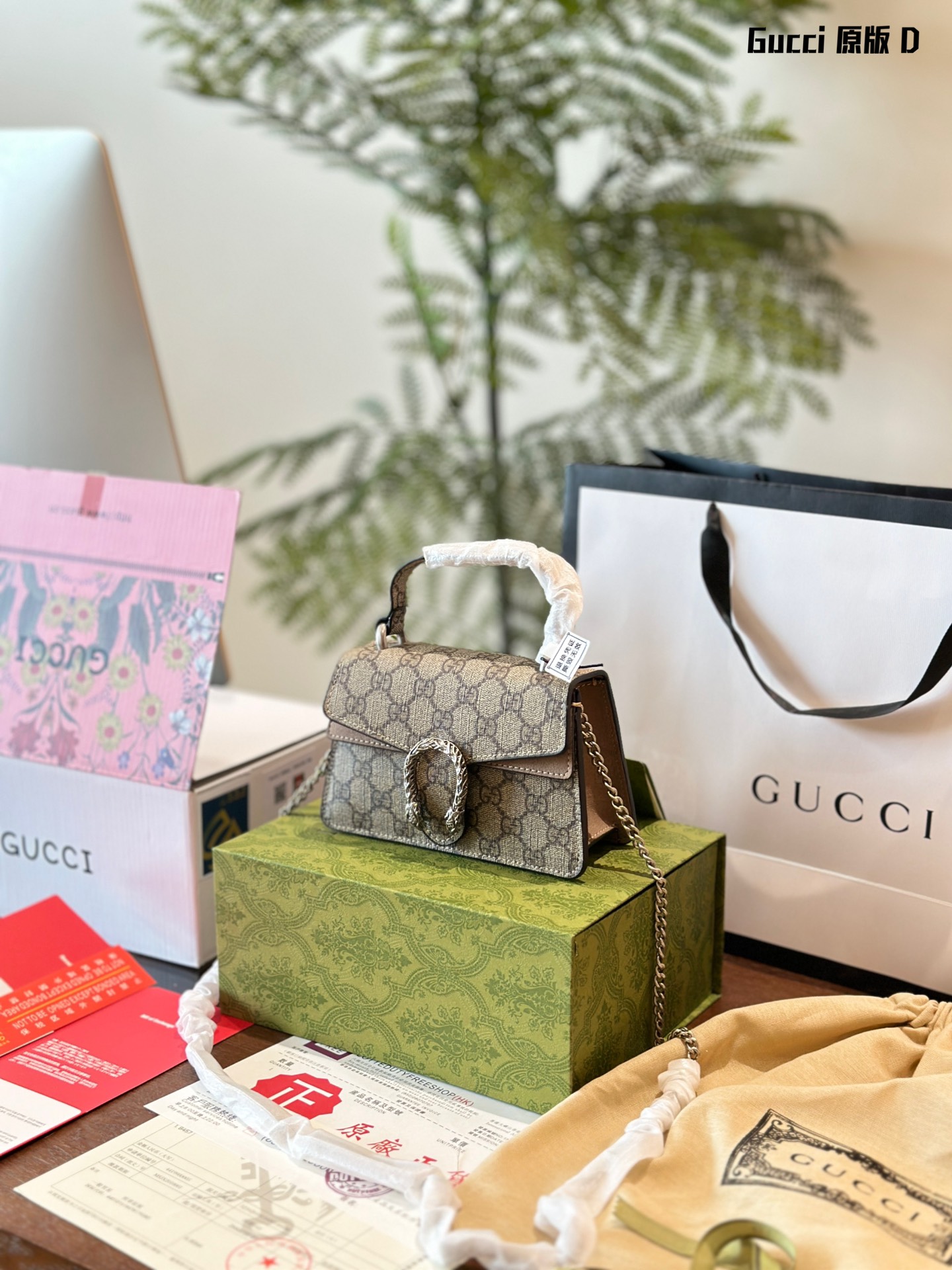 Gucci Dionysus Top Handle Bag