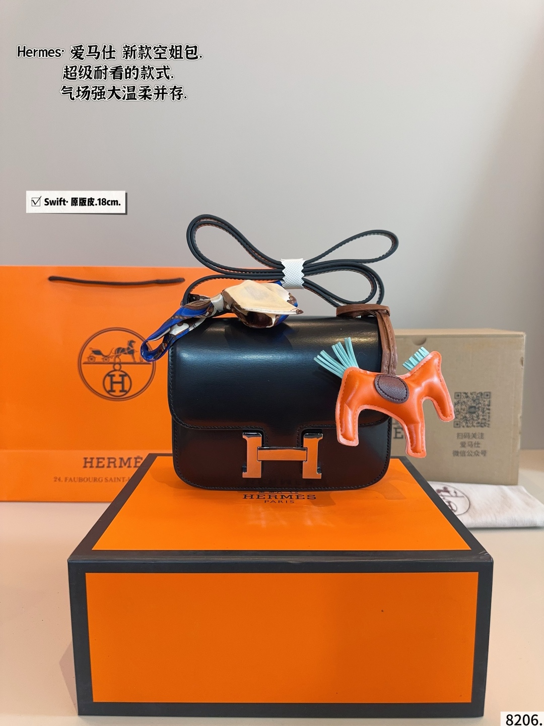Hermes Constance 23cm Crossbody Bag