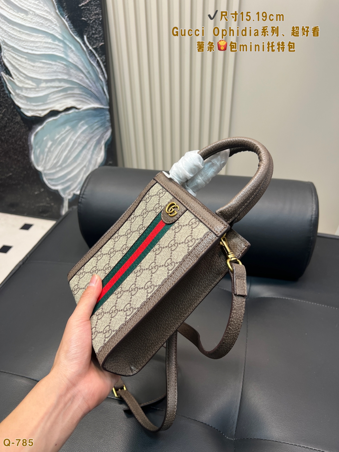Gucci Ophidia Mini Tote Bag