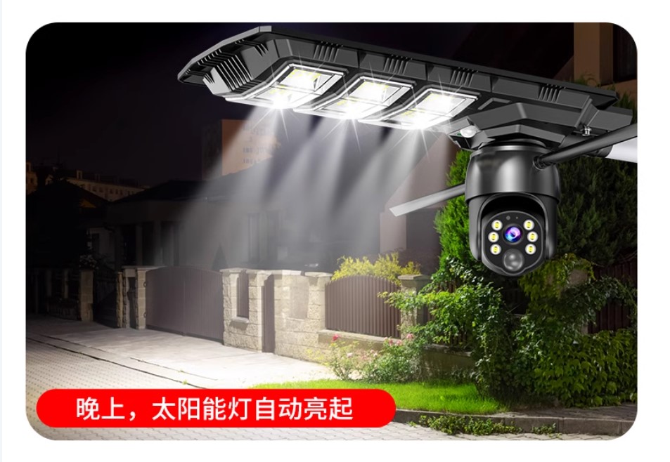 Intelligent 4G, no network required, no charging, courtyard solar lights with monitoring camera, mobile phone remote outdoor waterproof