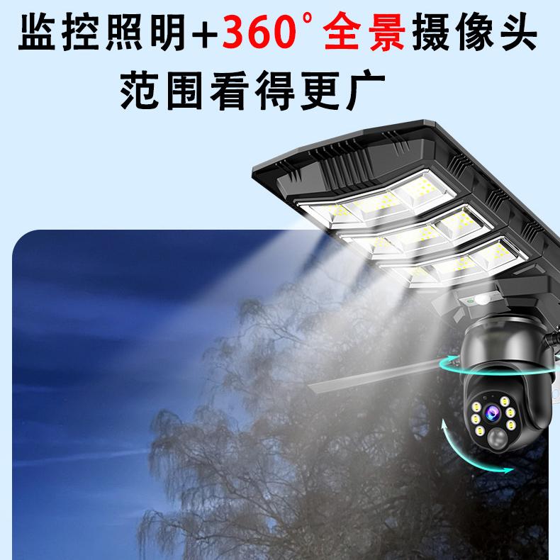 Intelligent 4G, no network required, no charging, courtyard solar lights with monitoring camera, mobile phone remote outdoor waterproof