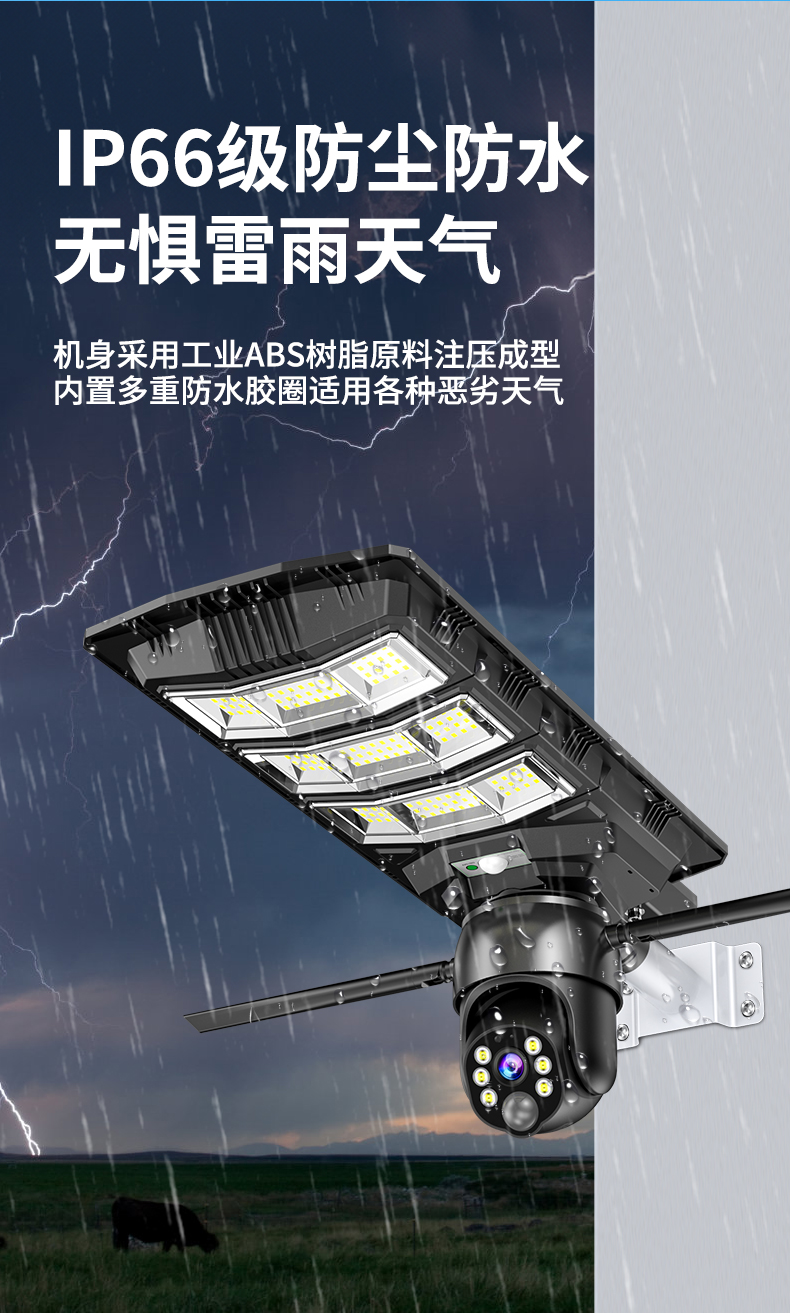 Intelligent 4G, no network required, no charging, courtyard solar lights with monitoring camera, mobile phone remote outdoor waterproof