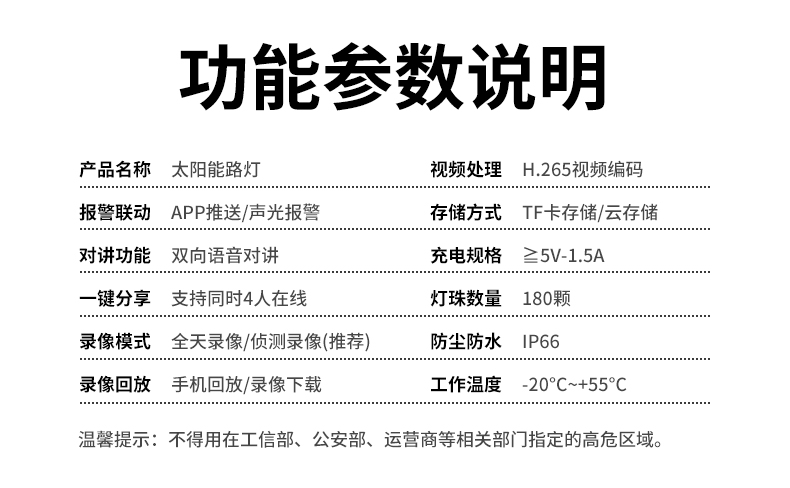 Intelligent 4G, no network required, no charging, courtyard solar lights with monitoring camera, mobile phone remote outdoor waterproof