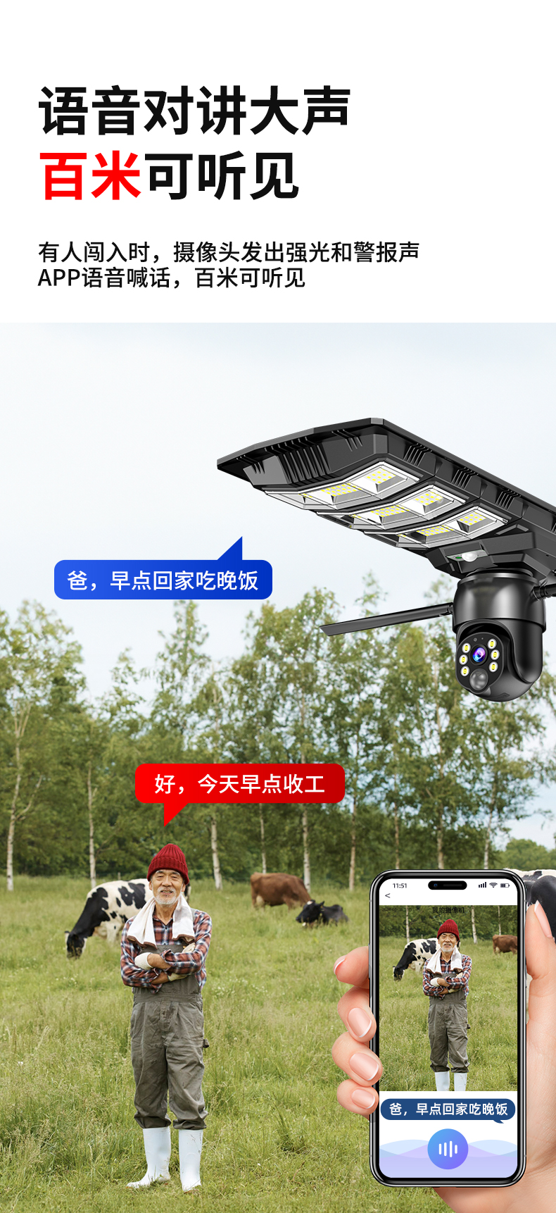 Intelligent 4G, no network required, no charging, courtyard solar lights with monitoring camera, mobile phone remote outdoor waterproof