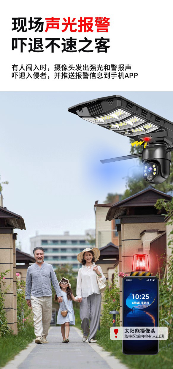 Intelligent 4G, no network required, no charging, courtyard solar lights with monitoring camera, mobile phone remote outdoor waterproof