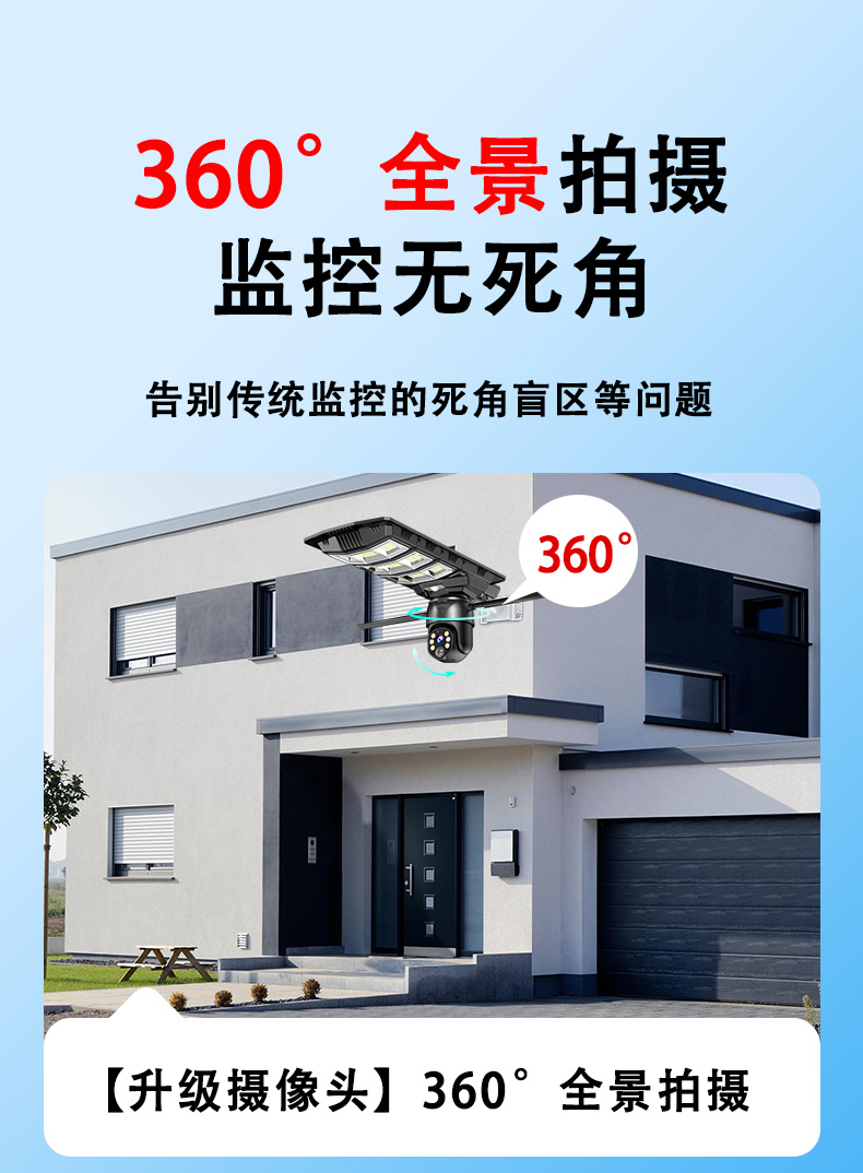 Intelligent 4G, no network required, no charging, courtyard solar lights with monitoring camera, mobile phone remote outdoor waterproof