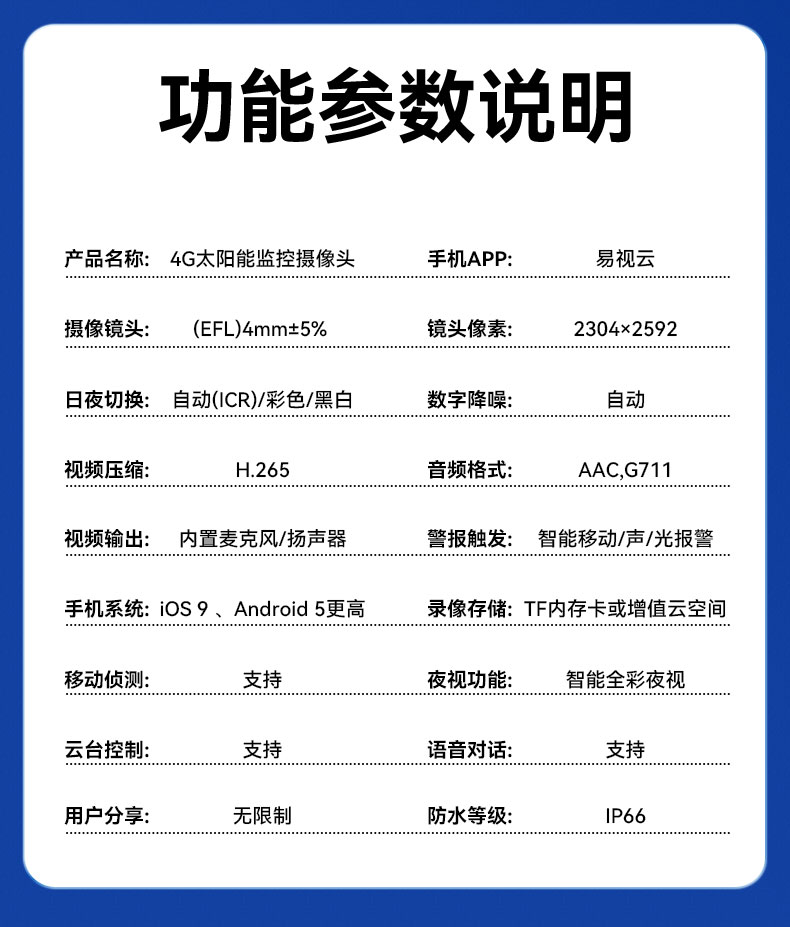 Solar camera monitoring remote outdoor high-definition camera with street lamp, no electricity and no network mobile phone