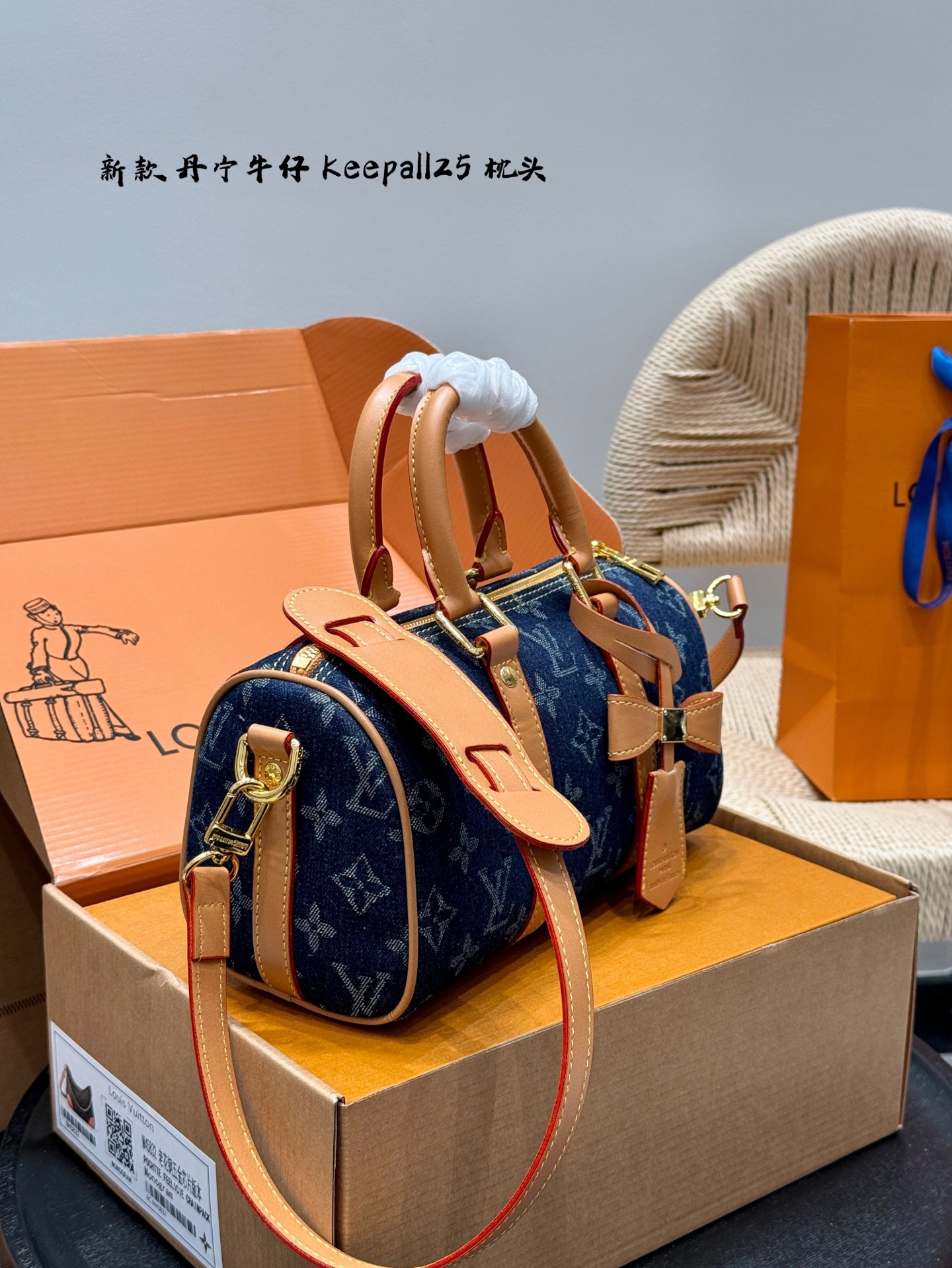 Lv keepall25