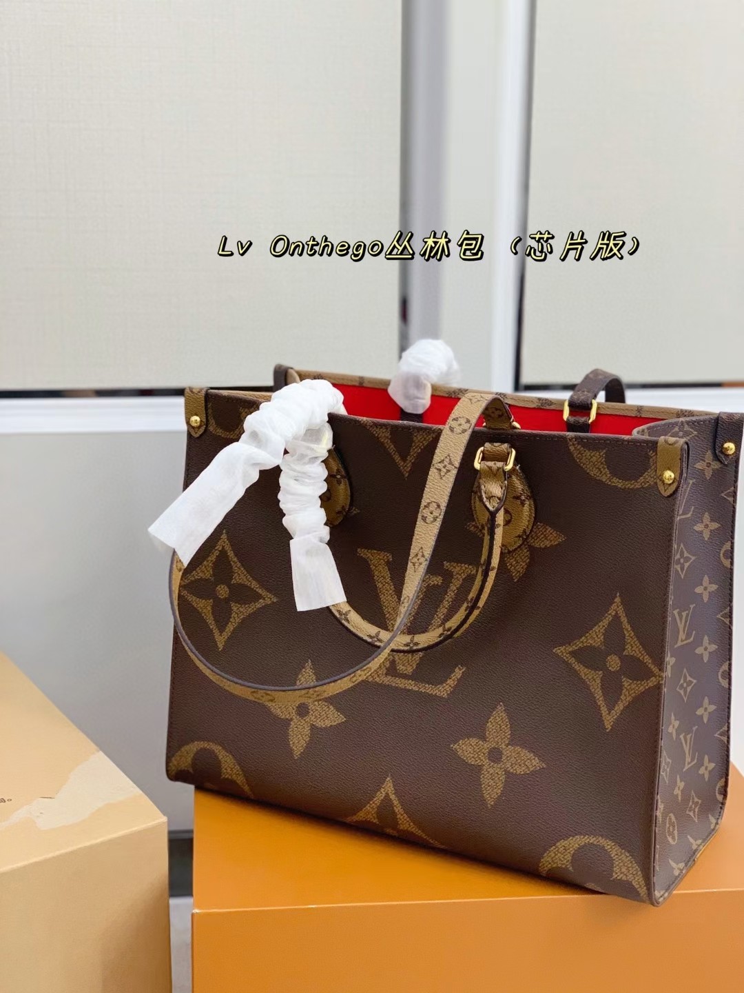 Lv onthego