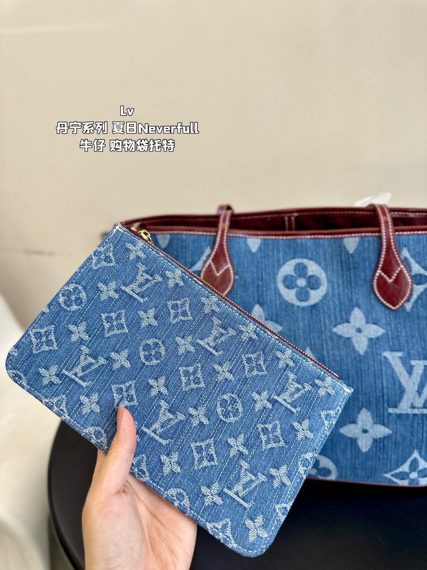 Lv neverfull