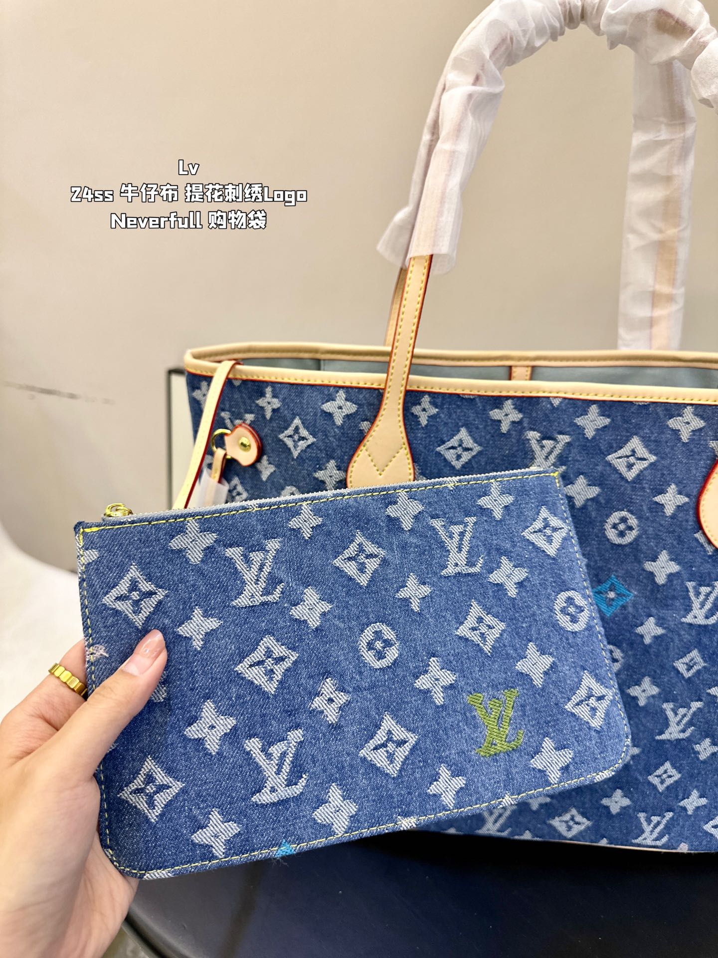 Lv neverfull