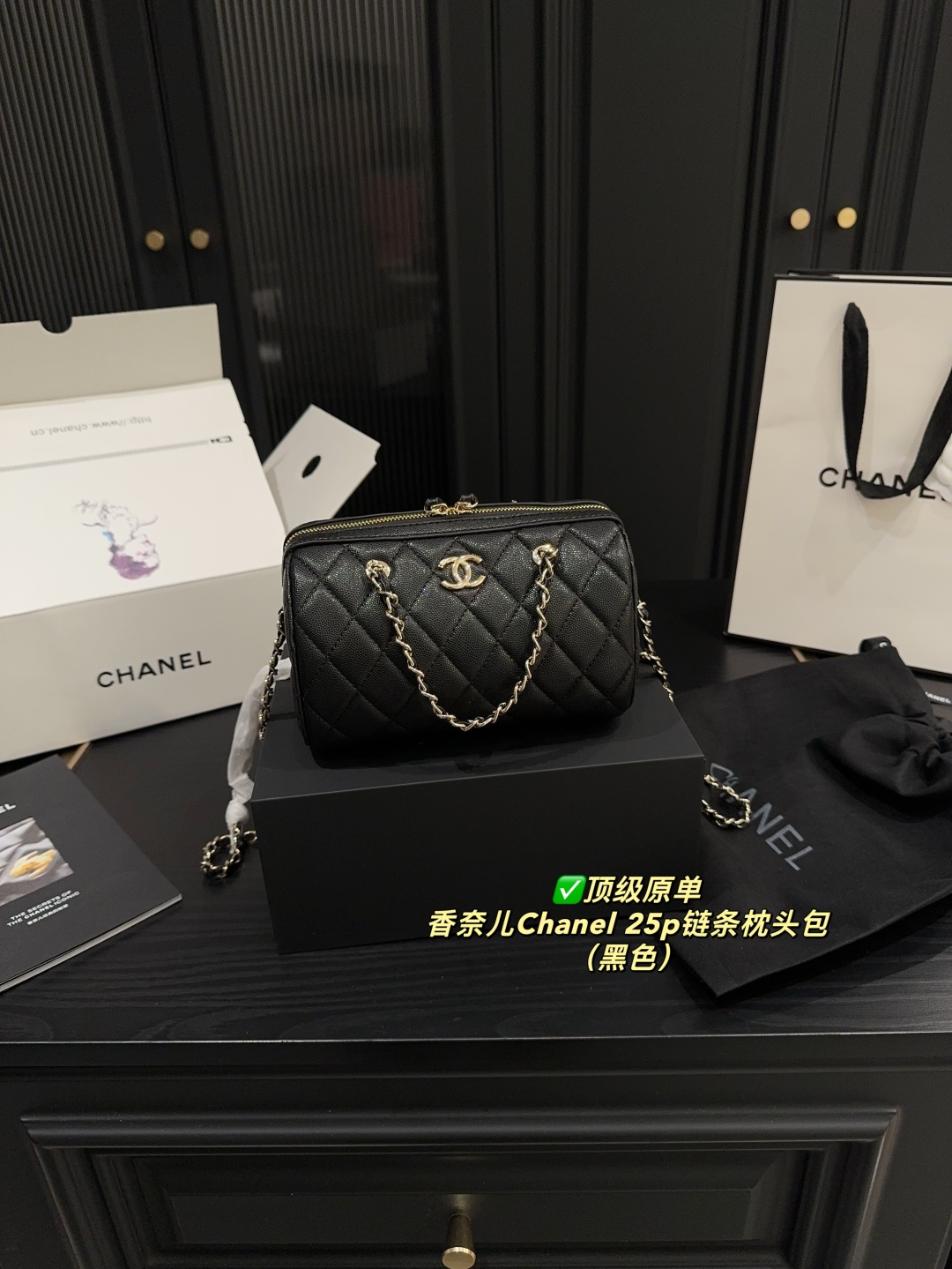 Chanel 25p chain pillow bag