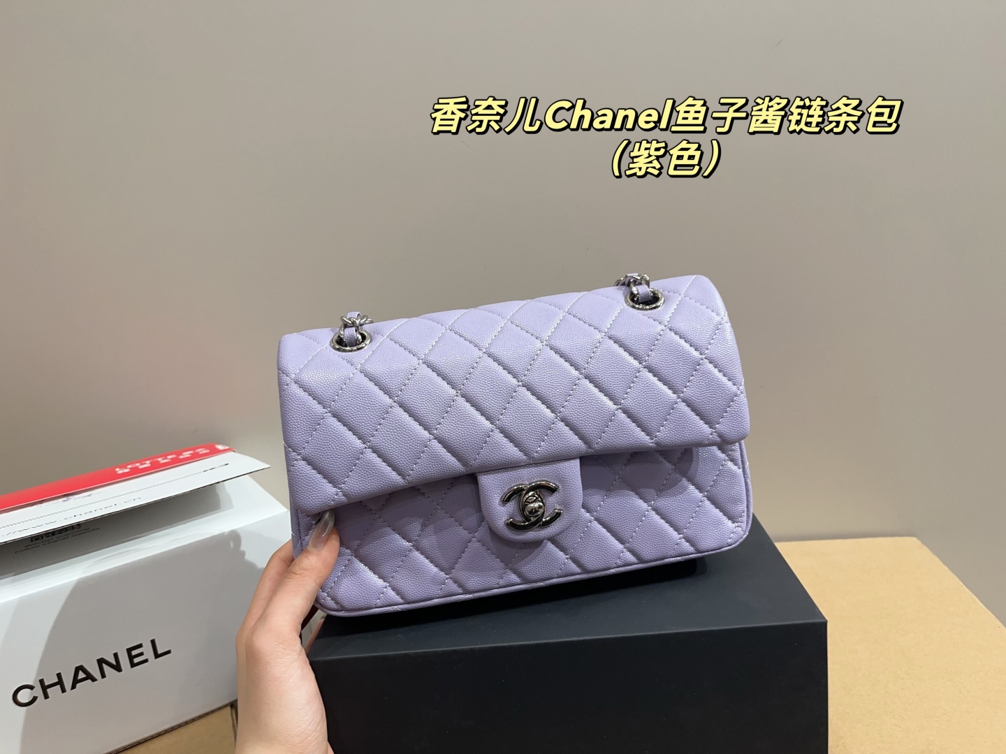 Chanel CF Caviar Chain Bag