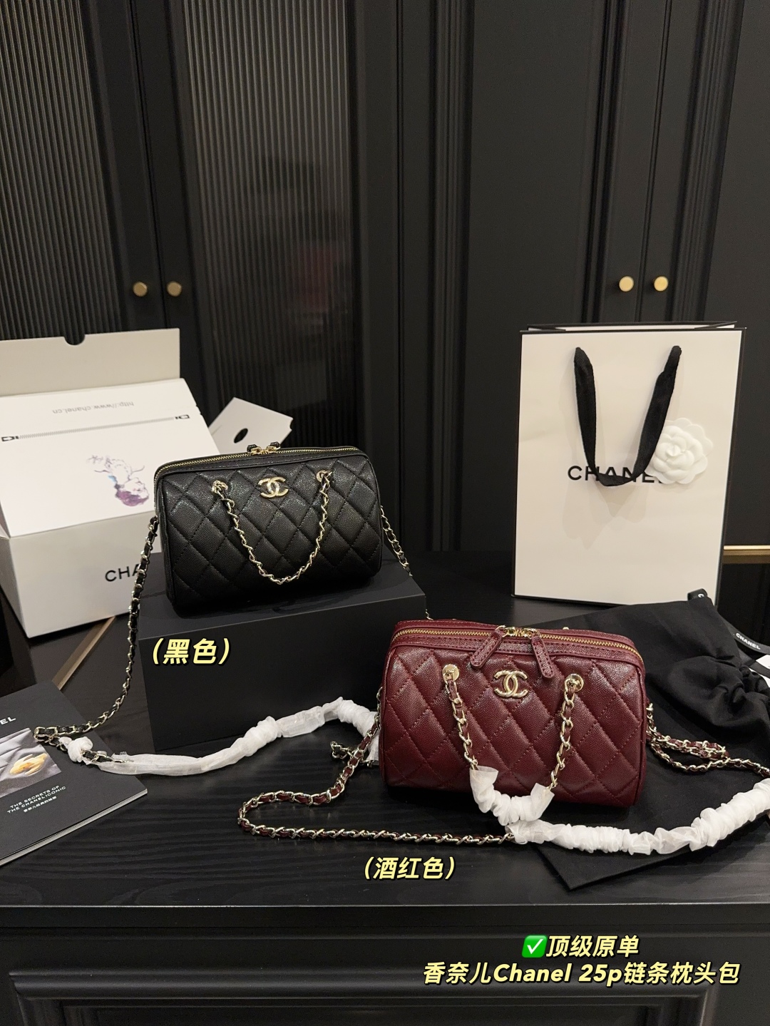 Chanel 25p chain pillow bag