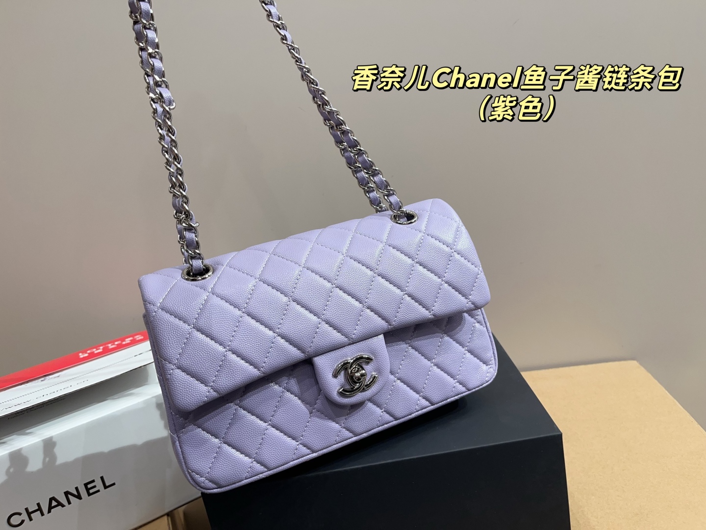 Chanel CF Caviar Chain Bag